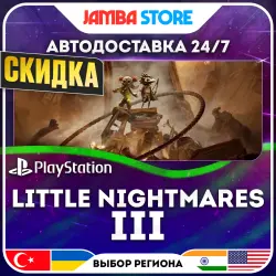 Little Nightmares III · PS5 · TR/UA/IN/US · АВТО 24/7 · СКИДКА ДО 13.08