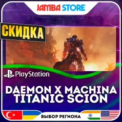 Daemon X Machina: Titanic Scion · PS5 · TR/UA/IN/US · СКИДКА ДО 02.07