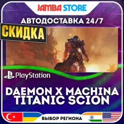 Daemon X Machina: Titanic Scion · PS5 · TR/UA/IN/US · АВТО 24/7 · СКИДКА ДО 13.08