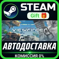 Viewfinder Steam Gift СТИМ ГИФТ ПК АВТОДОСТАВКА ПОДАРОК