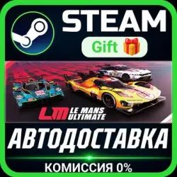 Le Mans Ultimate Steam Gift СТИМ ГИФТ ПК АВТОДОСТАВКА ПОДАРОК
