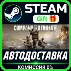 Company of Heroes 3 Steam Gift СТИМ ГИФТ ПК АВТОДОСТАВКА ПОДАРОК