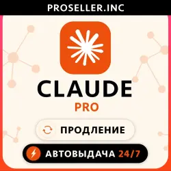 AUTO 24/7 WITHOUT LOGIN Claude Ai Subscription PRO / MAX / 1 Month