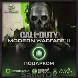 CoD: MW II Standard Edition Battle.Net
