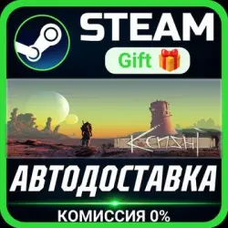 Kenshi Steam Gift СТИМ ГИФТ ПК АВТОДОСТАВКА ПОДАРОК
