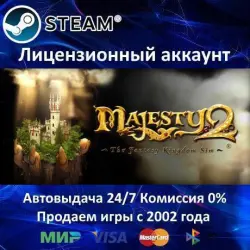 Majesty 2 Steam Аренда Аккаунта Онлайн Карты