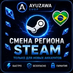 Changing the steam region IS ONLY FOR NEW ACCOUNTS (BR)