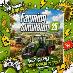 Farming Simulator 25 | PS5 | Choose Region
