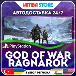 God of War Рагнарёк · PS4/PS5 · TR/UA/IN/US · АВТО 24/7