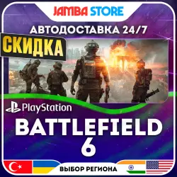 Battlefield 6 · PS5 · TR/UA/IN/US · АВТО 24/7 · СКИДКА ДО 13.08
