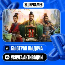 Age of Empires II: Definitive Edition ТУРЦИЯ (PS5)