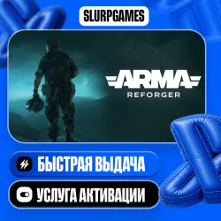 Arma Reforger ТУРЦИЯ (PS5)