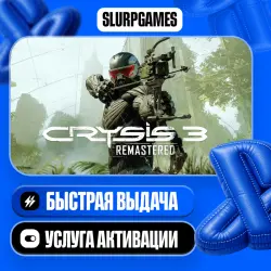 Crysis 3 Remastered ТУРЦИЯ (PS4/PS5)