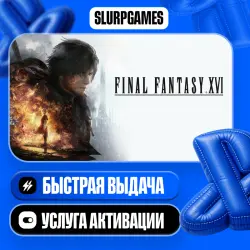 FINAL FANTASY XVI TURKEY (PS5)
