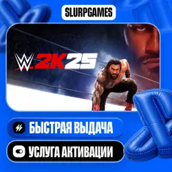 WWE 2K25 ТУРЦИЯ (PS4/PS5)