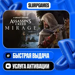 Assassins Creed Mirage ТУРЦИЯ (PS4/PS5)