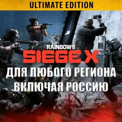 🟠UBISOFT🟠✅TOM CLANCY'S✅RAINBOW SIX SIEGE✅ULTIMATE EDITION✅РОССИЯ<span class='emoji'>🇷🇺</span>МИР🌍⭐АКЦИЯ⭐