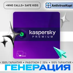 KASPERSKY PREMIUM 1 PC 1 YEAR KEY (generated to order)