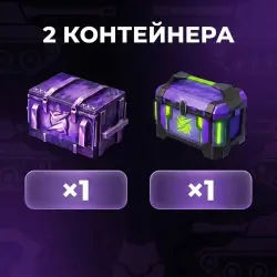 НАБОР 2 КОНТЕЙНЕРА — Tanks Blitz, лот №209254