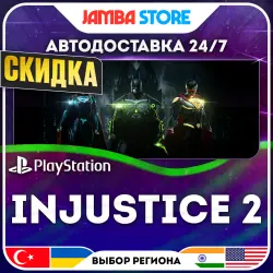Injustice 2 · PS4 · TR/UA/IN/US · АВТО 24/7 · СКИДКА ДО 13.08