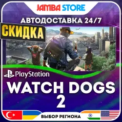 Watch Dogs 2 · PS4 · TR/UA/IN/US · АВТО 24/7 · СКИДКА ДО 13.08