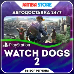 Watch Dogs 2 · PS4 · Выбор региона · АВТО 24/7
