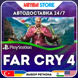Far Cry 4 · PS4 · TR/UA/IN/US · АВТО 24/7