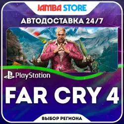 Far Cry 4 · PS4 · Выбор региона · АВТО 24/7
