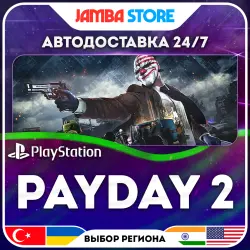 PAYDAY 2 · PS4 · TR/UA/IN/US · АВТО 24/7