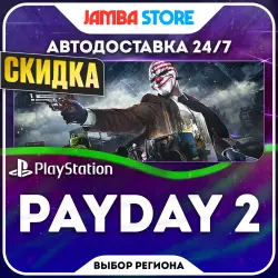 PAYDAY 2 · PS4 · Выбор региона · АВТО 24/7 · СКИДКА ДО 05.11
