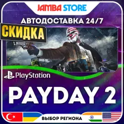 PAYDAY 2 · PS4 · TR/UA/IN/US · АВТО 24/7 · СКИДКА ДО 13.08