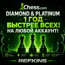 CHESS.COM SUBSCRIBTION DIAMOND AND PLATINUM 1 YEAR/12 M