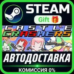 Castle Crashers Steam Gift СТИМ ГИФТ ПК АВТОДОСТАВКА ПОДАРОК