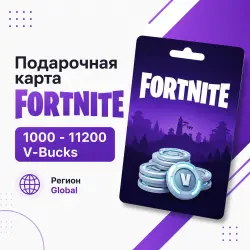 Подарочная карта Fortnite 1000–11200 V-Bucks | Global | Цифровой код