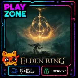 Elden Ring | STEAM КЛЮЧ | РФ+СНГ | + Подарок