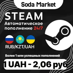 АВТОПОПОЛНЕНИЕ Баланса STEAM 24/7 - UAH