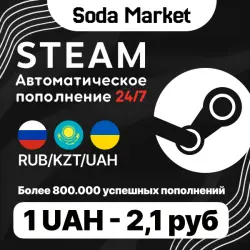 АВТОПОПОЛНЕНИЕ Баланса STEAM 24/7 - UAH