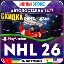 NHL 26 · PS5 · TR/UA/IN/US · АВТО 24/7 · СКИДКА ДО 30.07