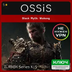 KEY Black Myth: Wukong XBOX code