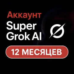 SUPERGROK ACCOUNT | 12 MONTHS