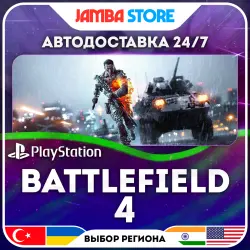 Battlefield 4 · PS4 · TR/UA/IN/US · АВТО 24/7