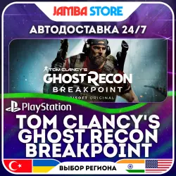 Tom Clancy's: Ghost Recon Breakpoint · PS4 · TR/UA/IN/US · АВТО 24/7