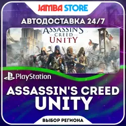 Assassin's Creed Unity · PS4/PS5 · Выбор региона · АВТО 24/7