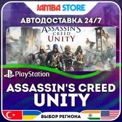 Assassin's Creed Unity · PS4/PS5 · TR/UA/IN/US · АВТО 24/7