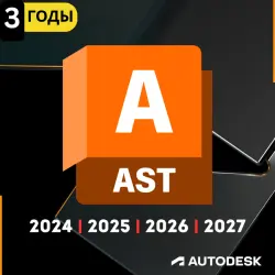 Autodesk Alias AutoStudio 2024–2027 | Лицензия на 3 года | Полная версия