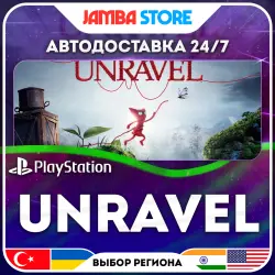 Unravel · PS4 · TR/UA/IN/US · АВТО 24/7
