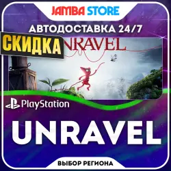 Unravel · PS4 · Выбор региона · АВТО 24/7 · СКИДКА ДО 22.10