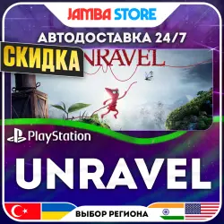 Unravel · PS4 · TR/UA/IN/US · АВТО 24/7 · СКИДКА ДО 30.07