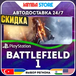 Battlefield 1 · PS4/PS5 · TR/UA/IN/US · АВТО 24/7 · СКИДКА ДО 13.08