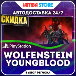 Wolfenstein: Youngblood · PS4 · Выбор региона · АВТО 24/7 · СКИДКА ДО 22.10